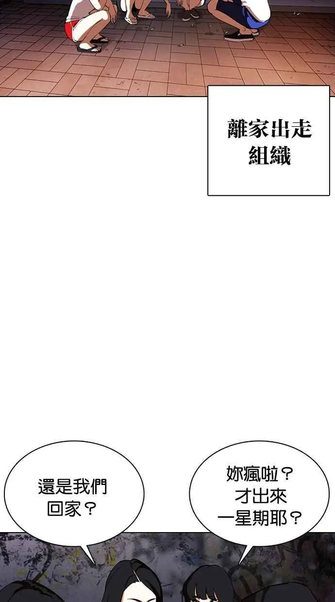 [第357话] 李智勋[3] 第74页