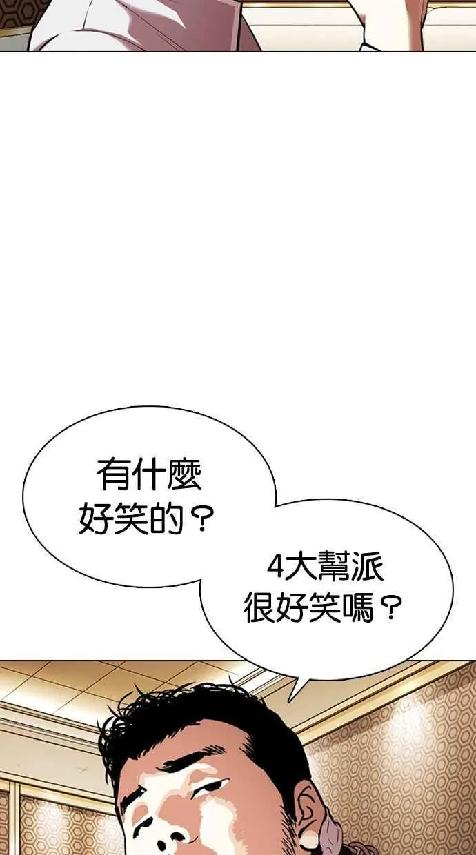 [第357话] 李智勋[3] 第48页