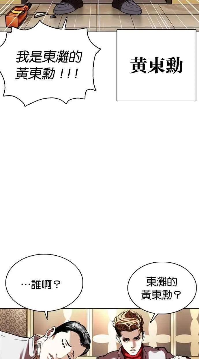 [第357话] 李智勋[3] 第14页