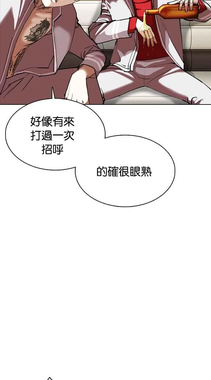 [第357话] 李智勋[3] 第15页