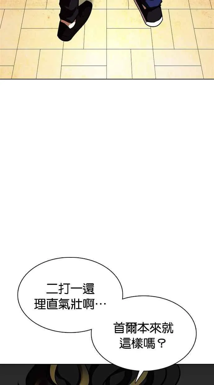[第357话] 李智勋[3] 第96页