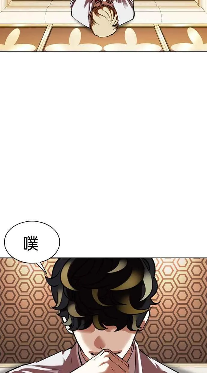 [第357话] 李智勋[3] 第46页