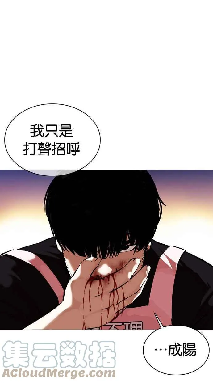 [第357话] 李智勋[3] 第93页