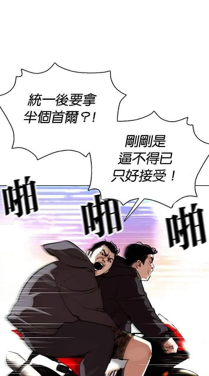 [第357话] 李智勋[3] 第62页