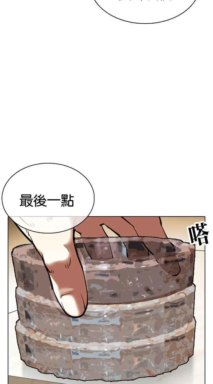 [第357话] 李智勋[3] 第54页