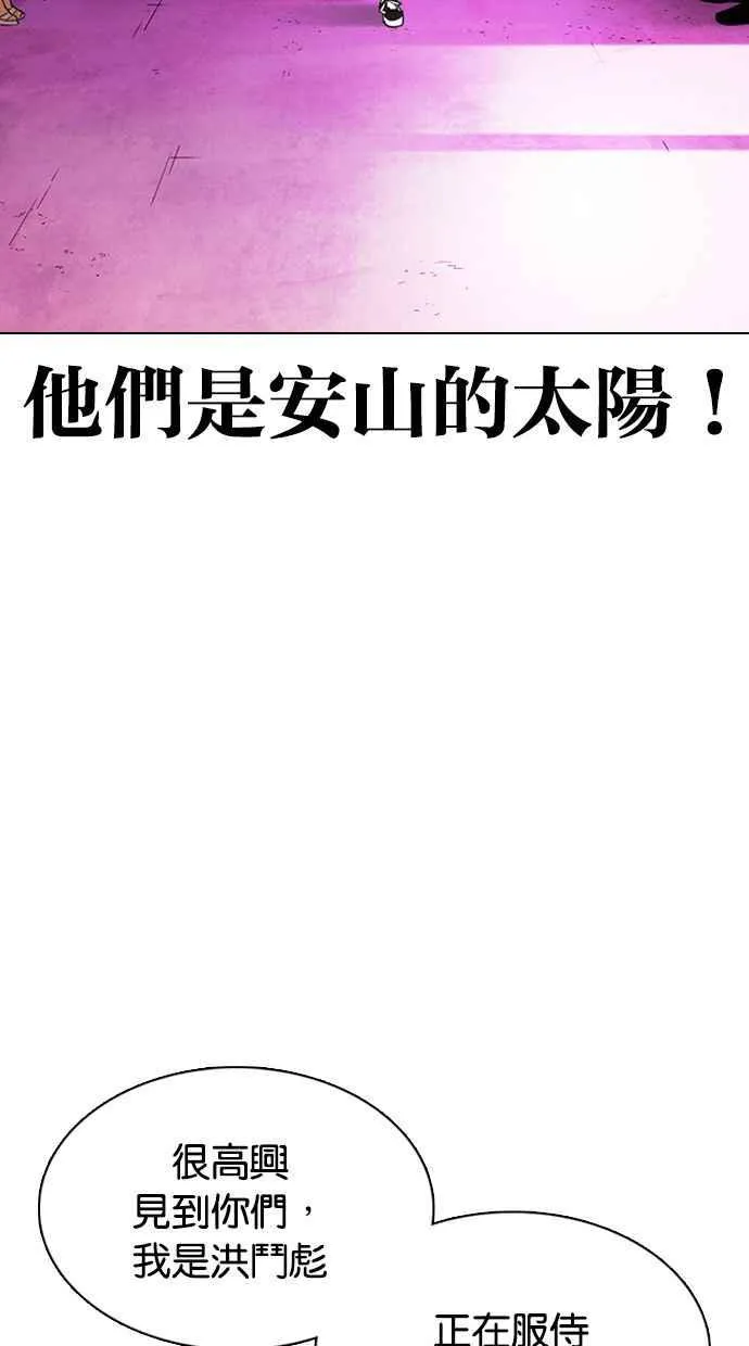 [第357话] 李智勋[3] 第20页