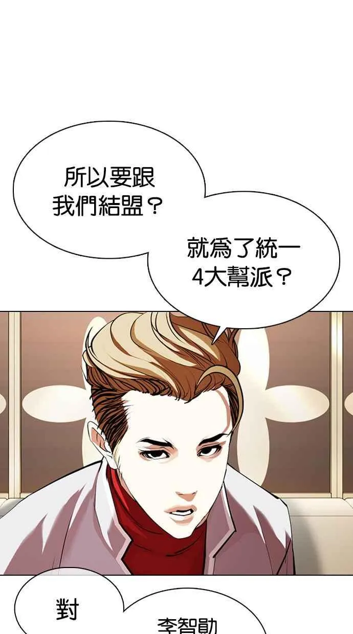 [第357话] 李智勋[3] 第42页