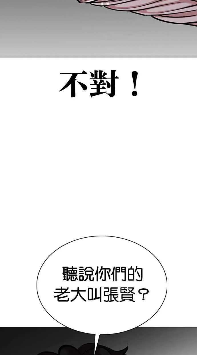 [第357话] 李智勋[3] 第118页