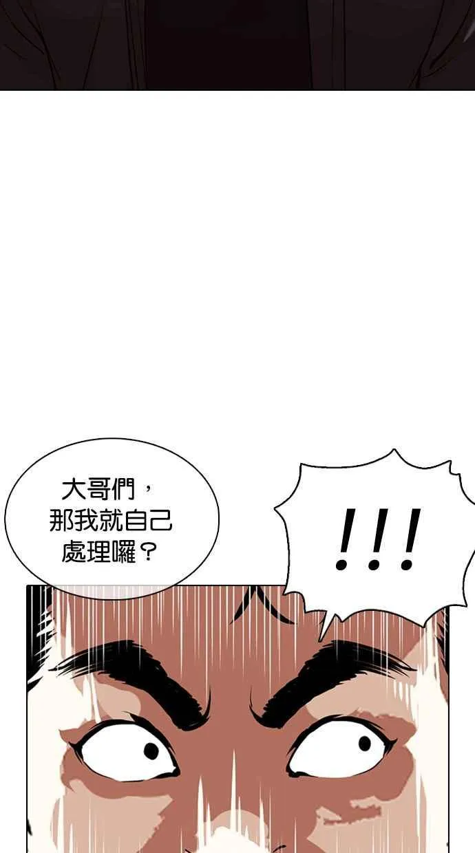 [第357话] 李智勋[3] 第11页