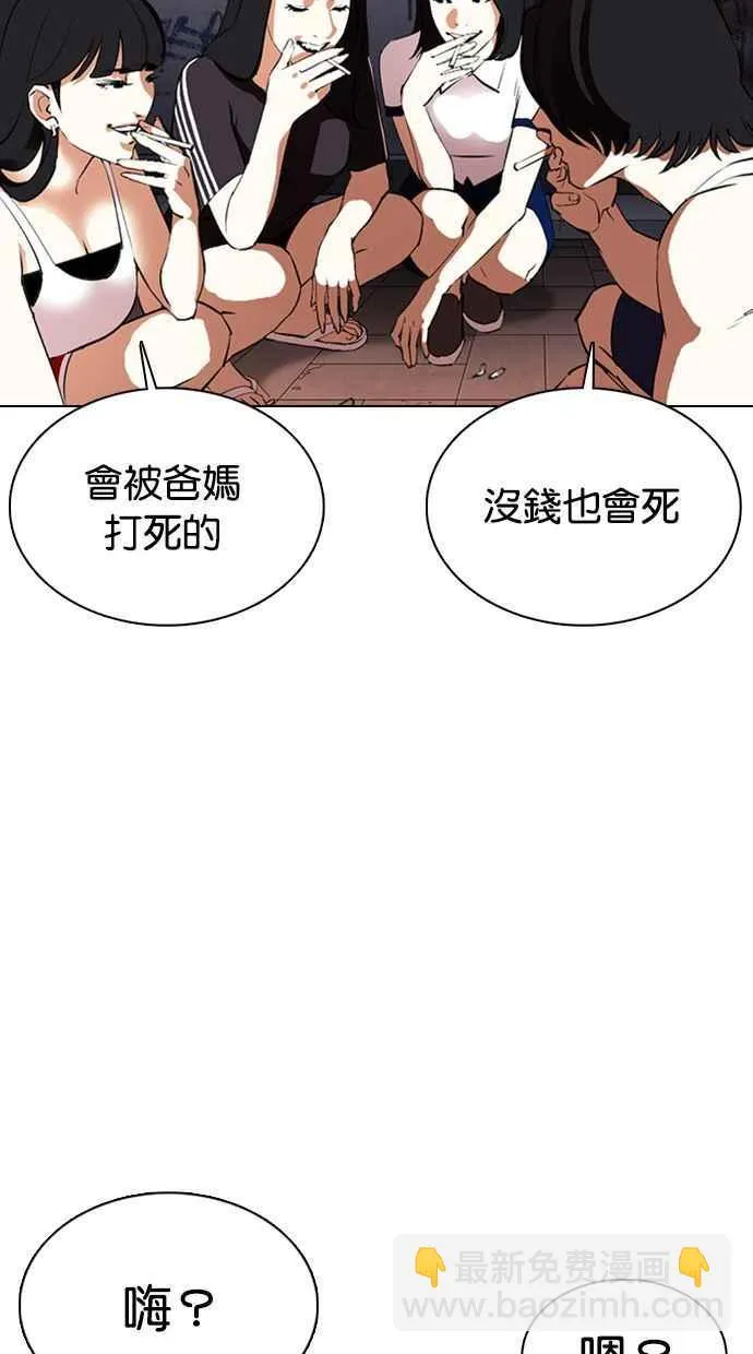 [第357话] 李智勋[3] 第75页