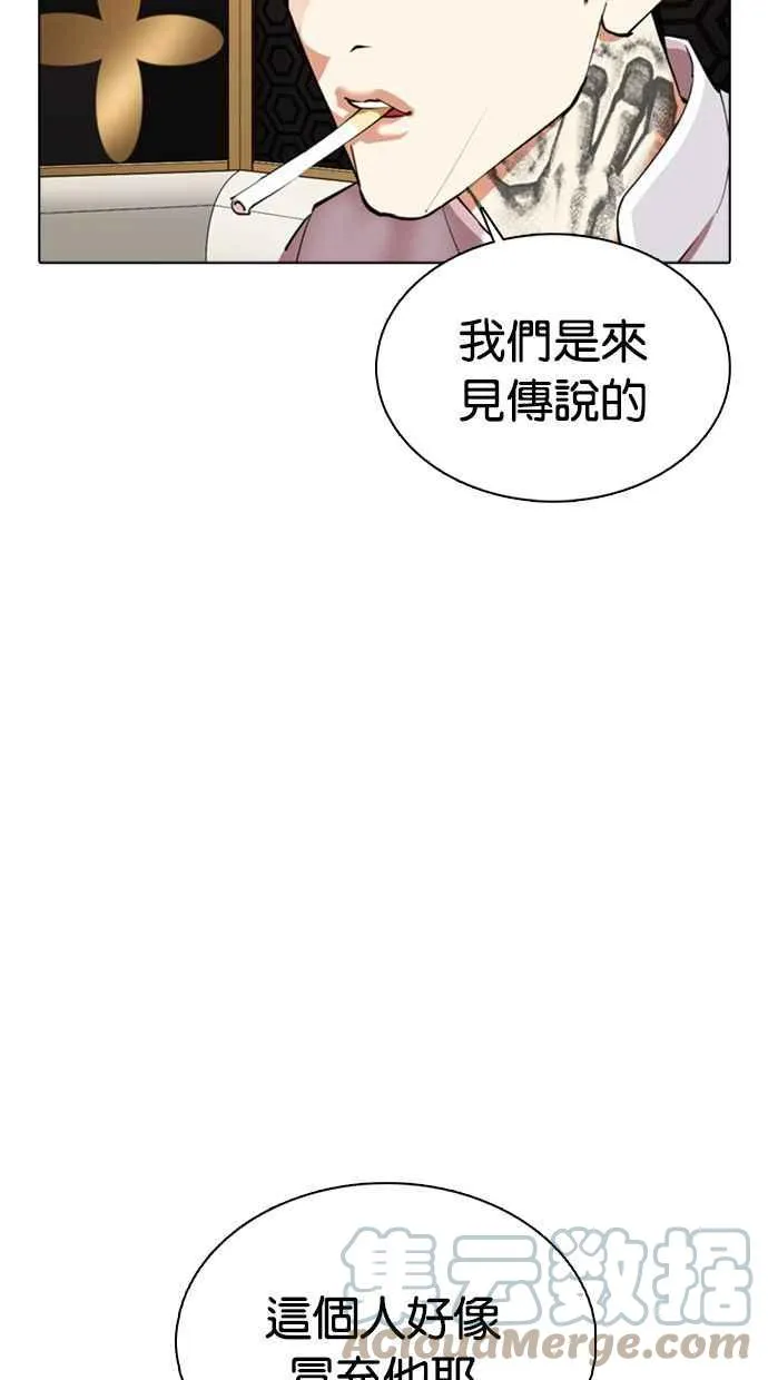 [第357话] 李智勋[3] 第9页