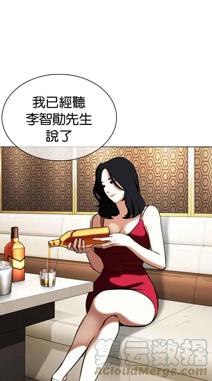 [第357话] 李智勋[3] 第29页