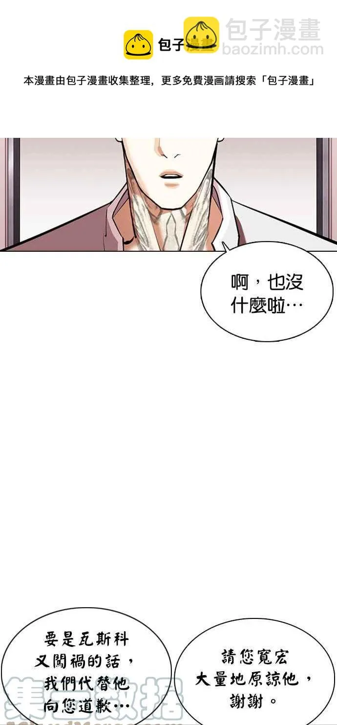 [第357话] 李智勋[3] 第109页