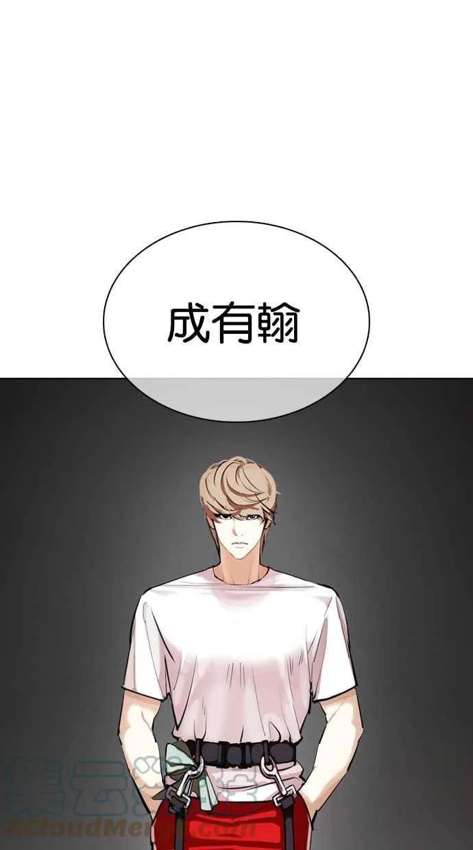 [第357话] 李智勋[3] 第129页