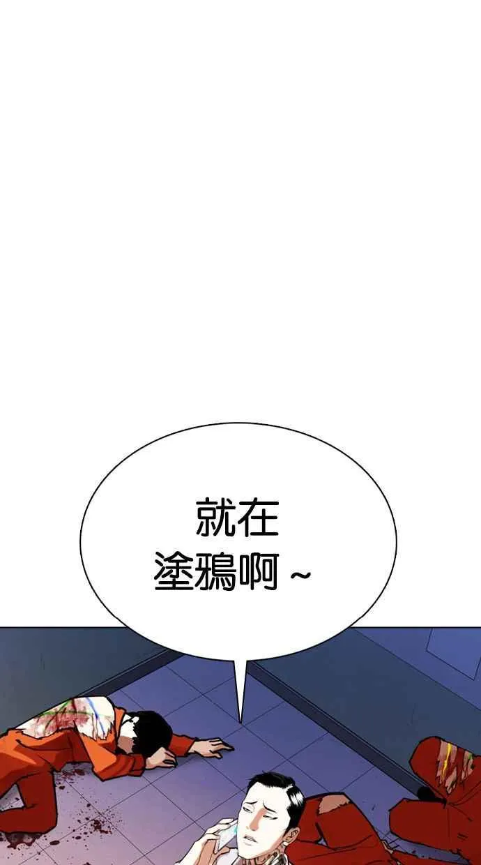 [第357话] 李智勋[3] 第122页