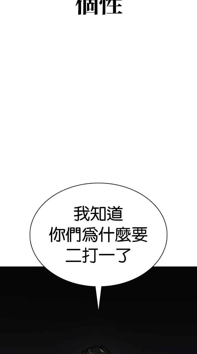 [第357话] 李智勋[3] 第115页
