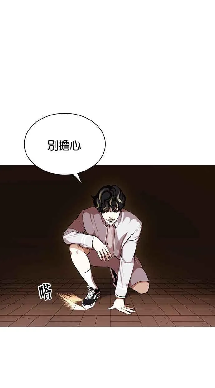 [第357话] 李智勋[3] 第92页