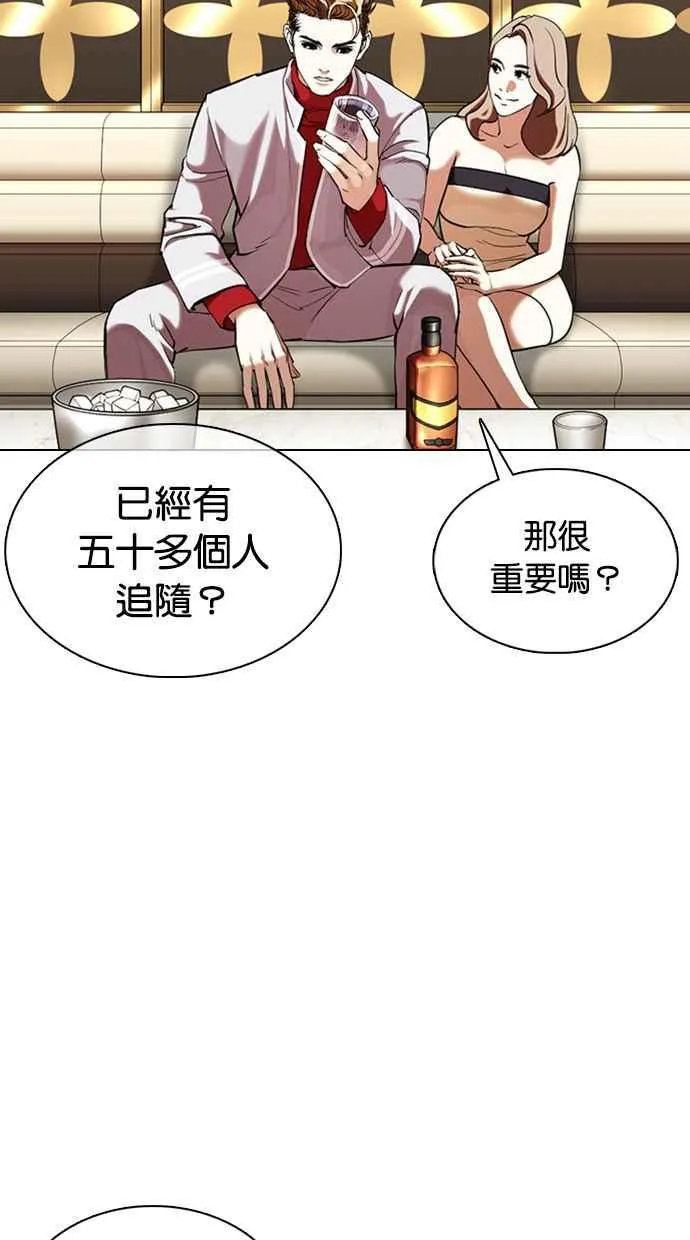 [第357话] 李智勋[3] 第31页