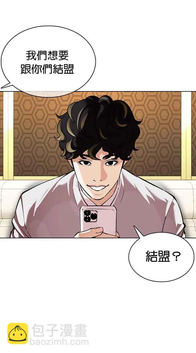 [第357话] 李智勋[3] 第39页