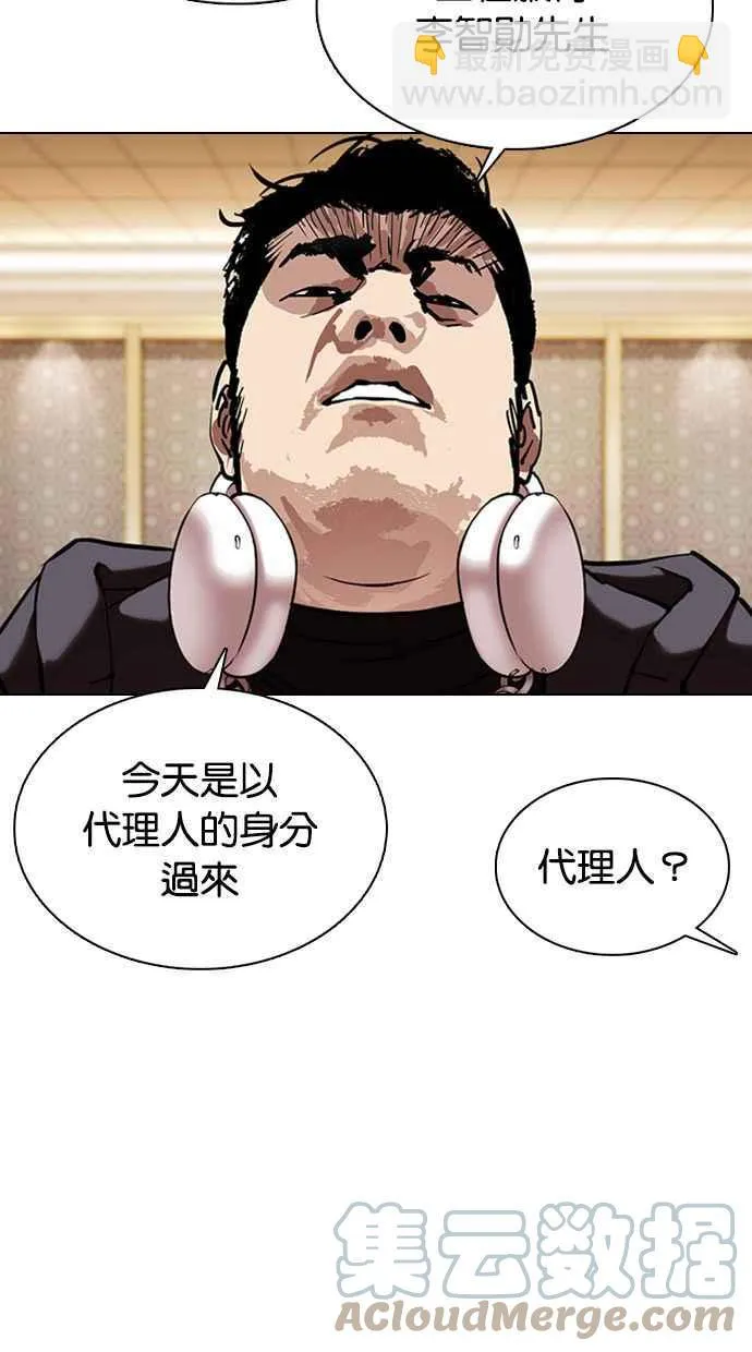 [第357话] 李智勋[3] 第21页