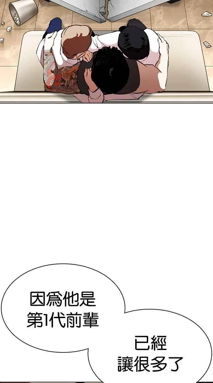 [第357话] 李智勋[3] 第59页