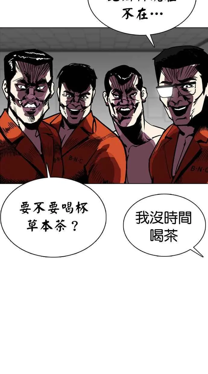 [第357话] 李智勋[3] 第106页