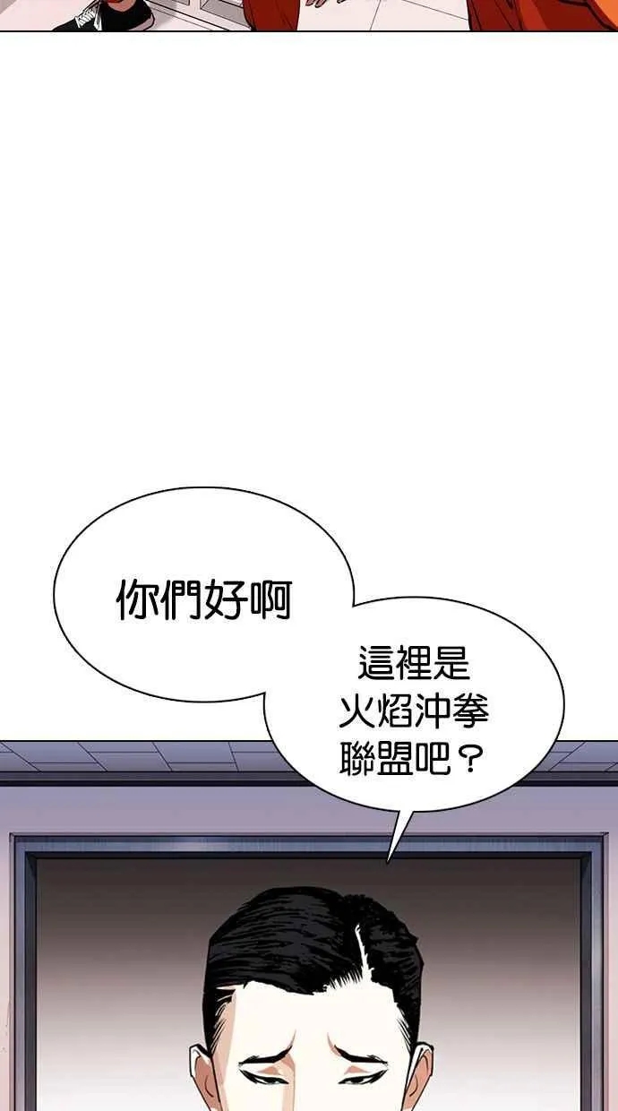 [第357话] 李智勋[3] 第104页