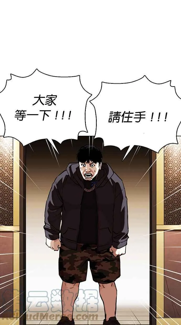[第357话] 李智勋[3] 第13页