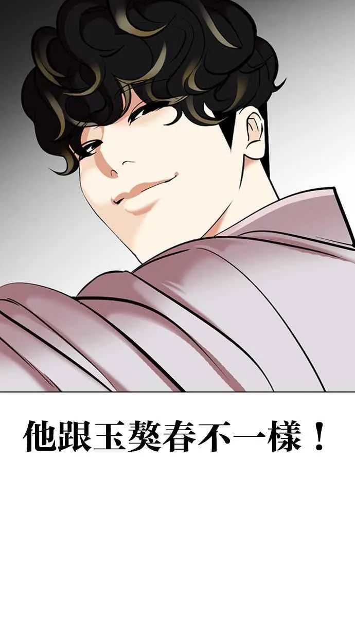 [第357话] 李智勋[3] 第119页