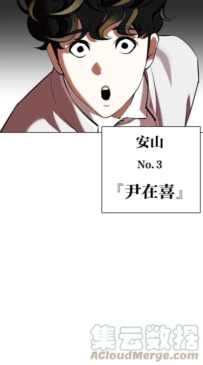 [第357话] 李智勋[3] 第97页