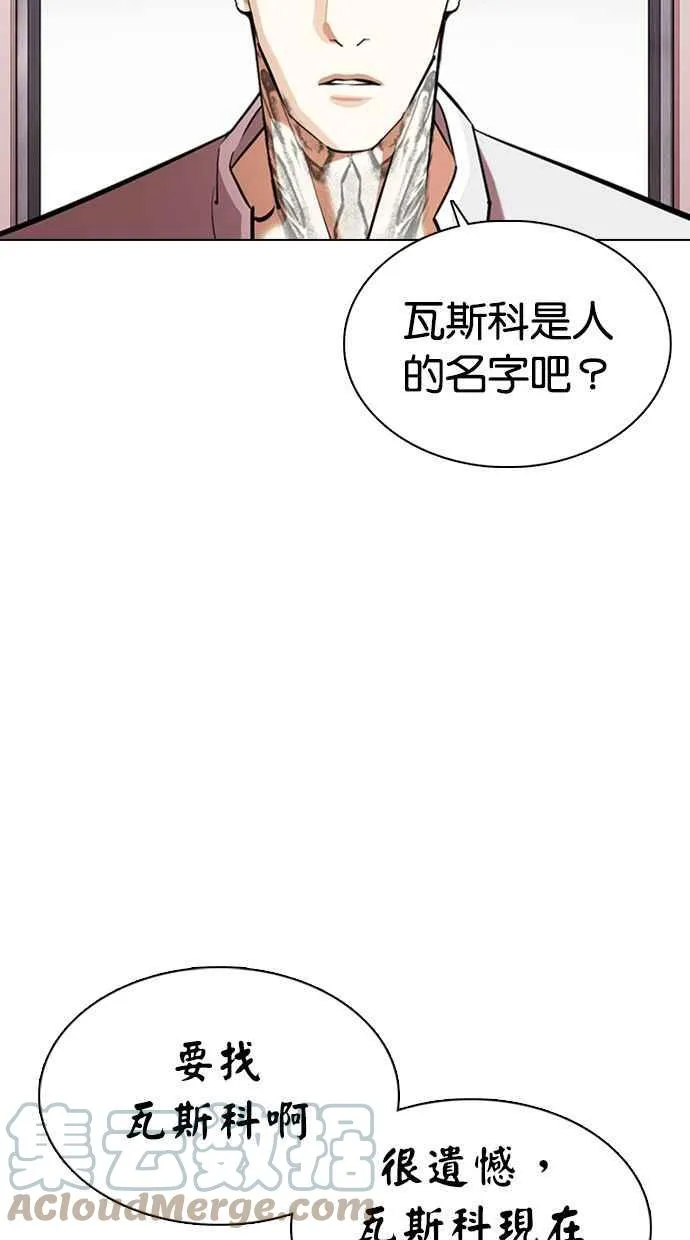 [第357话] 李智勋[3] 第105页