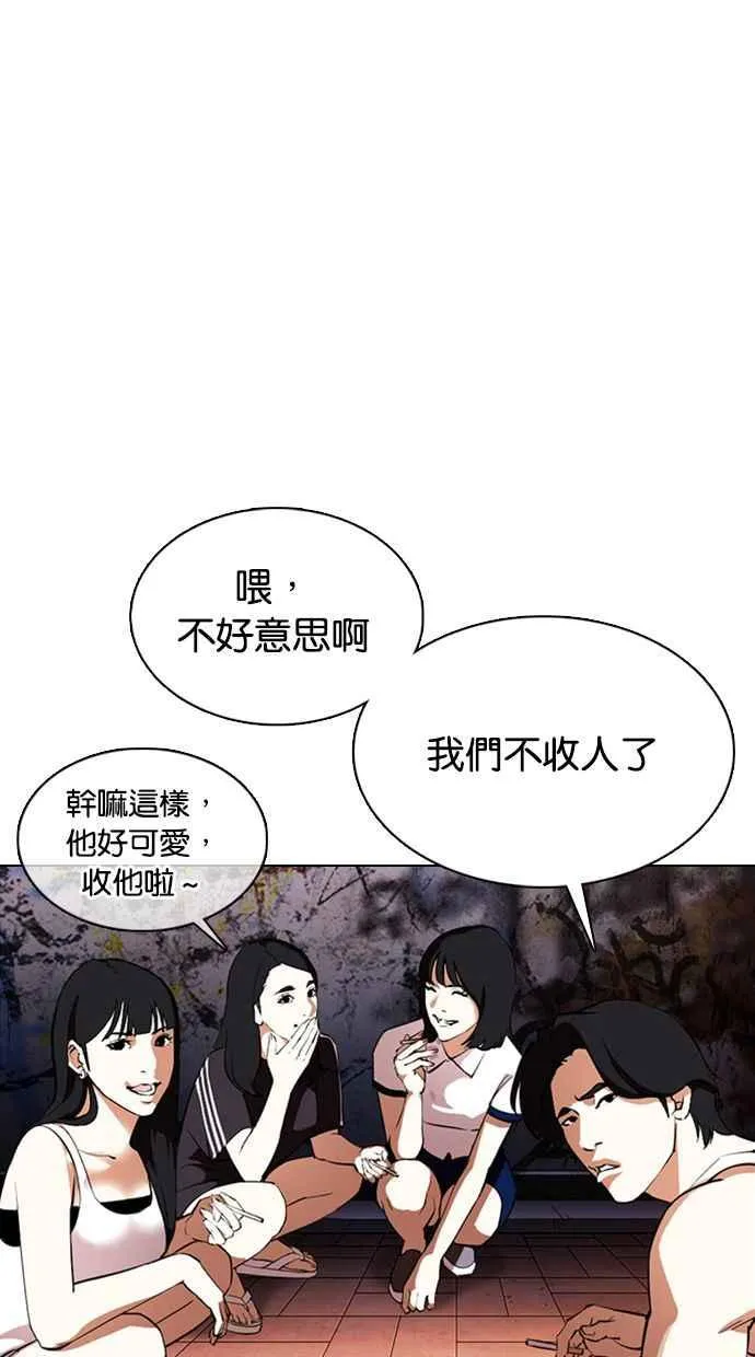 [第357话] 李智勋[3] 第78页