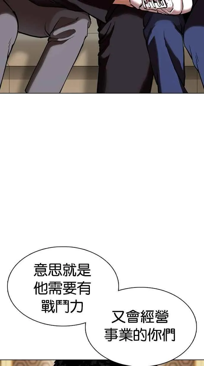 [第357话] 李智勋[3] 第36页