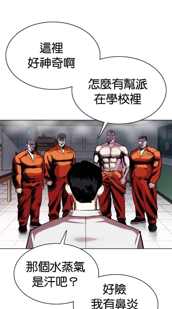 [第357话] 李智勋[3] 第107页