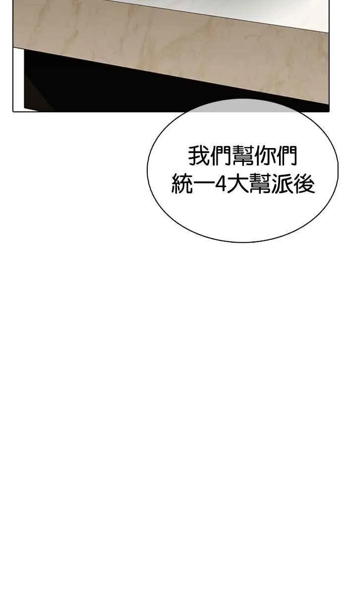 [第357话] 李智勋[3] 第55页
