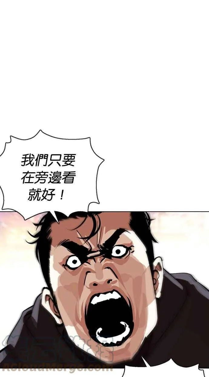 [第357话] 李智勋[3] 第69页