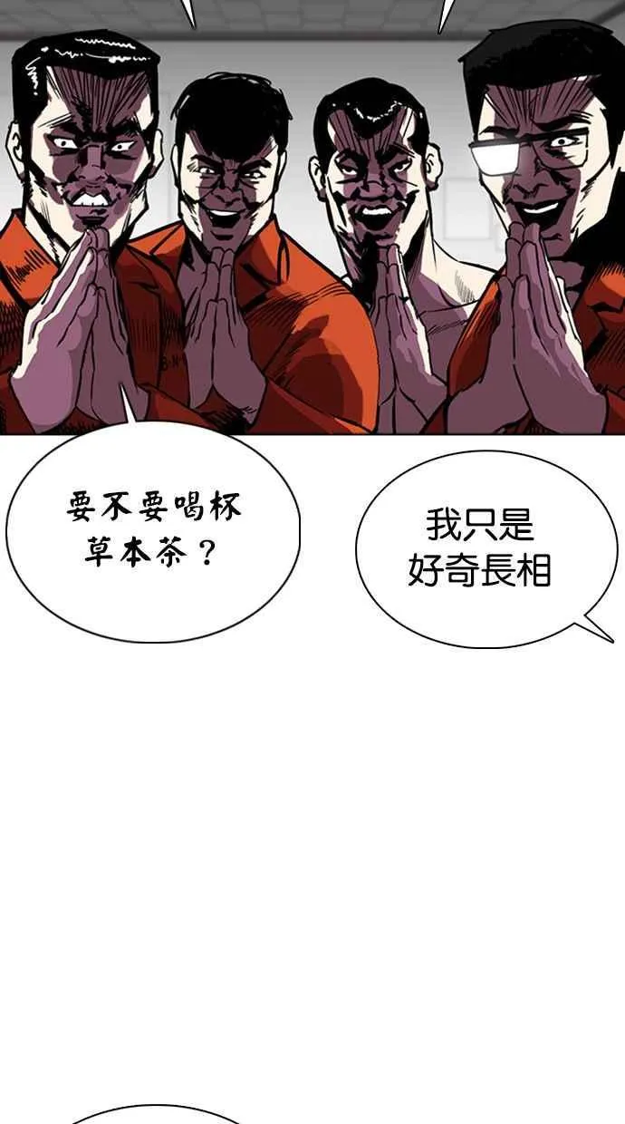 [第357话] 李智勋[3] 第110页