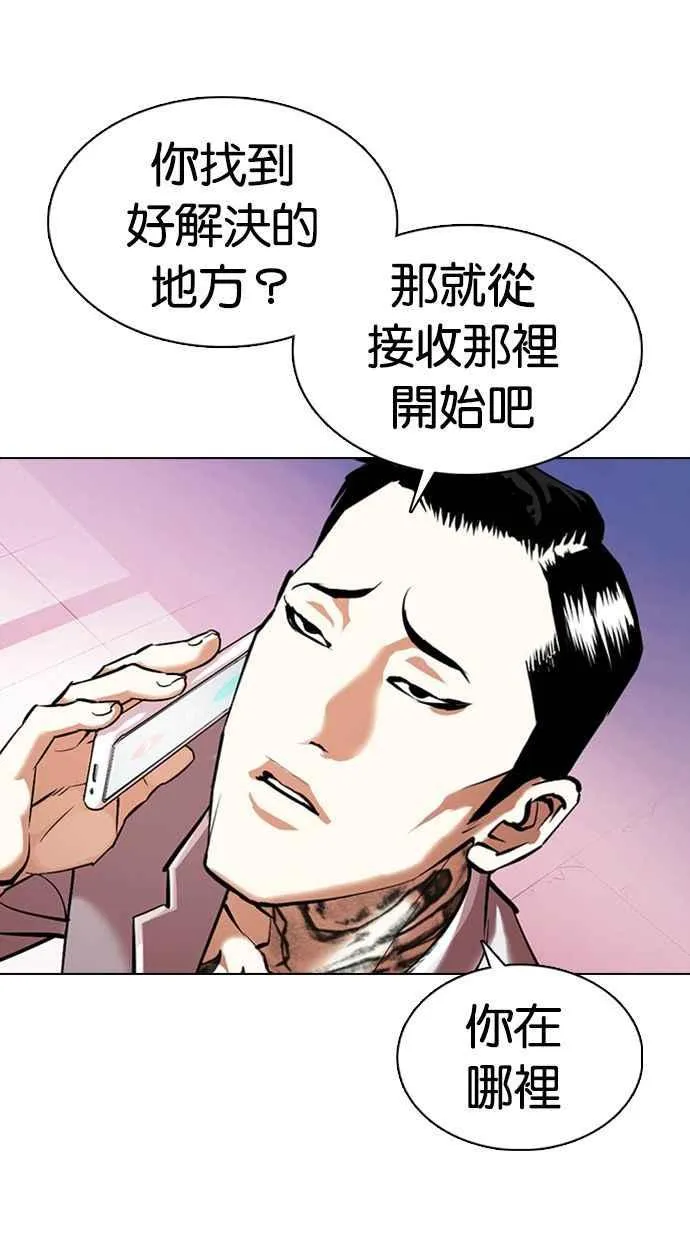 [第357话] 李智勋[3] 第124页