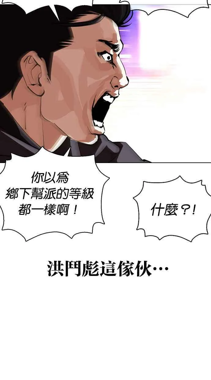 [第357话] 李智勋[3] 第64页
