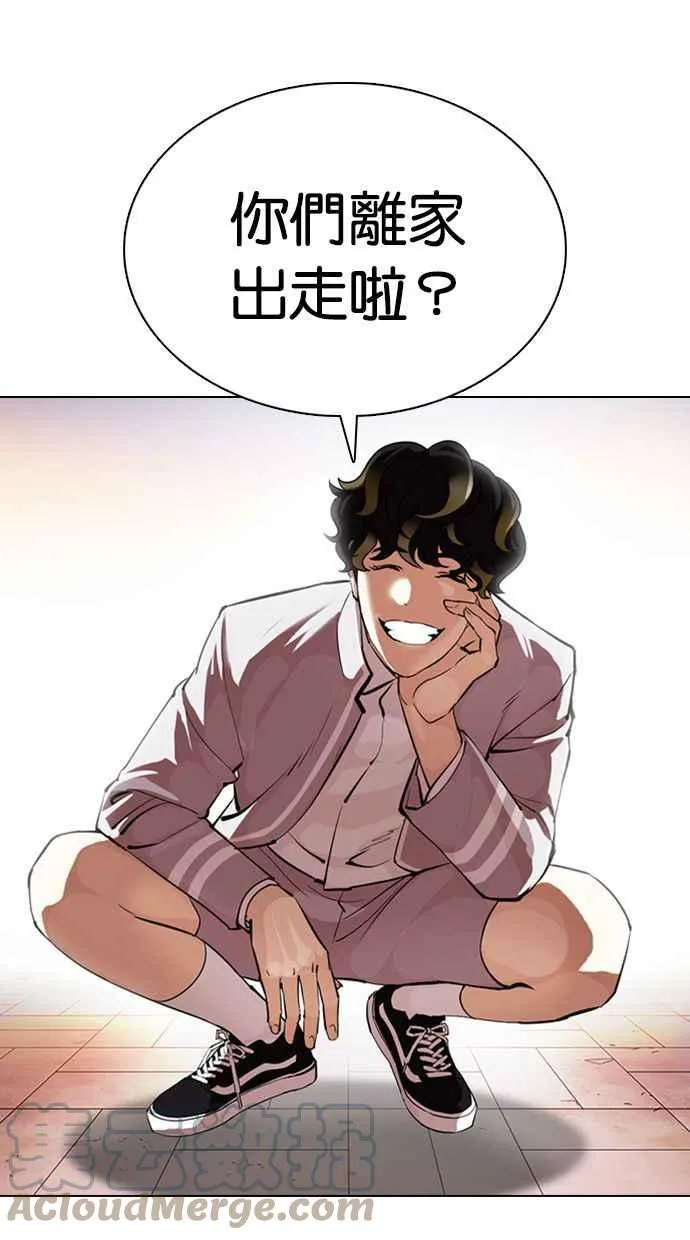 [第357话] 李智勋[3] 第77页