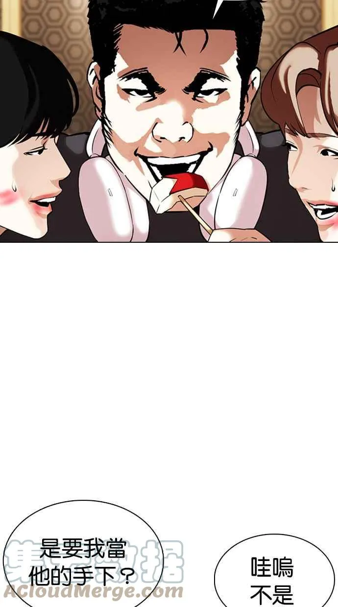 [第357话] 李智勋[3] 第37页