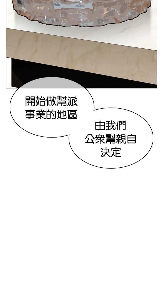 [第357话] 李智勋[3] 第52页