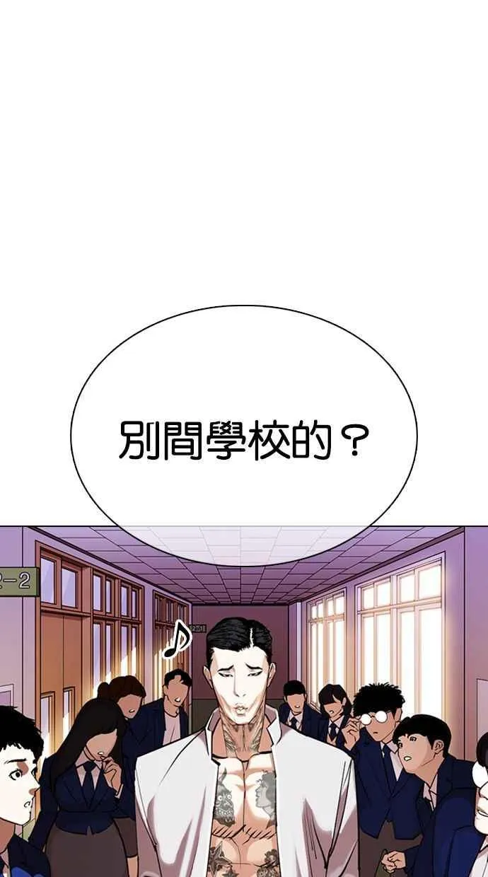[第357话] 李智勋[3] 第100页