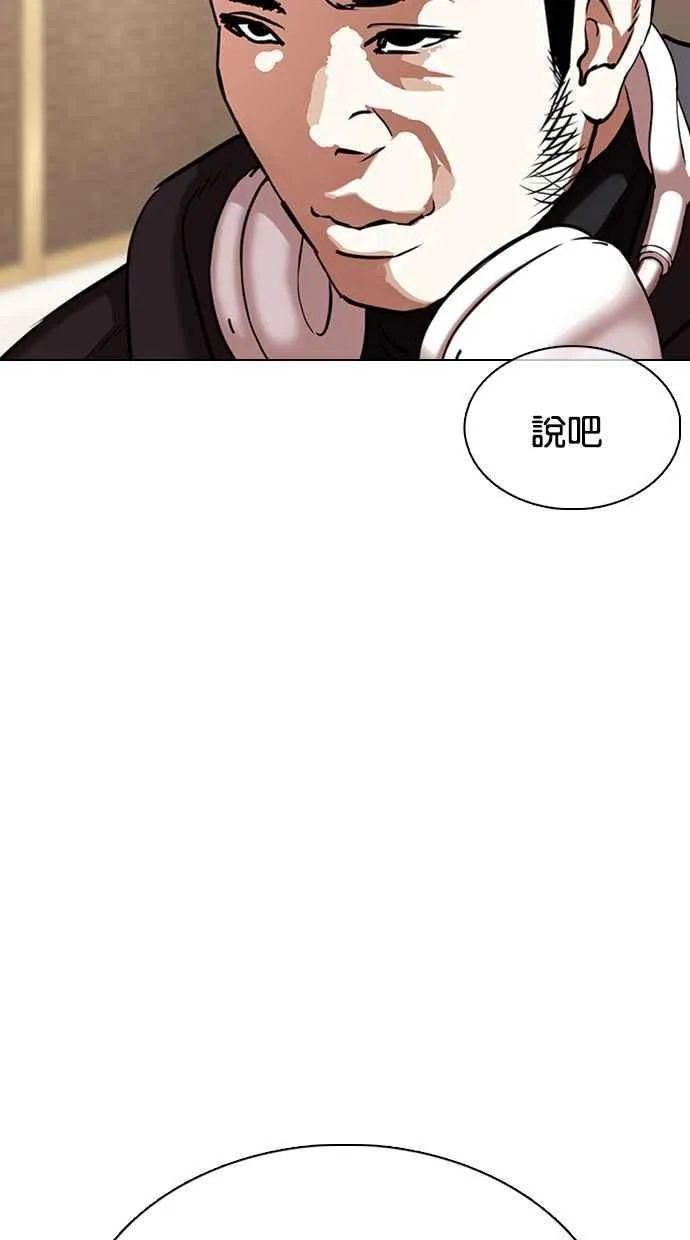 [第357话] 李智勋[3] 第26页
