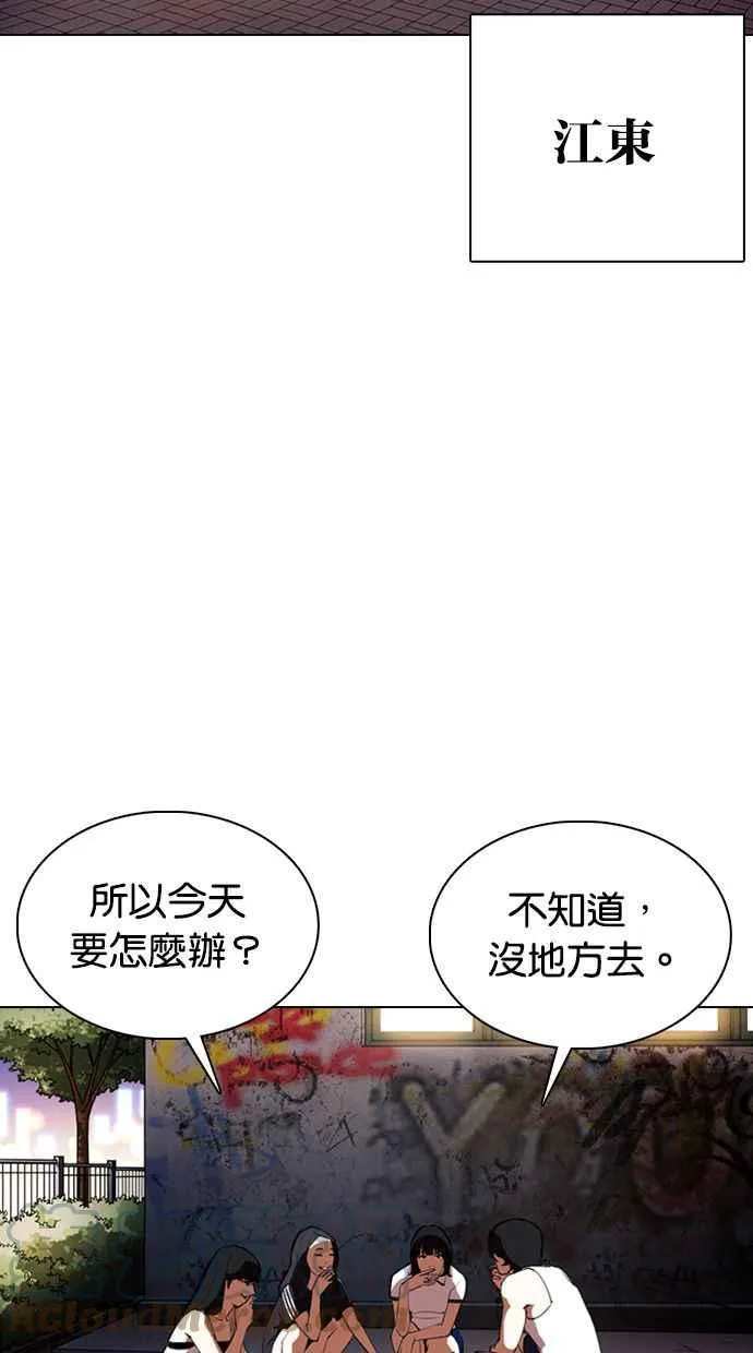 [第357话] 李智勋[3] 第73页