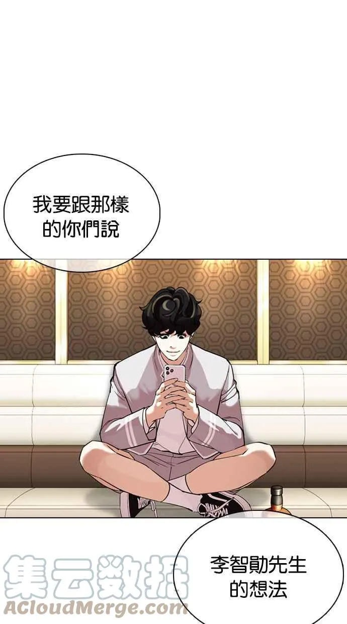 [第357话] 李智勋[3] 第33页