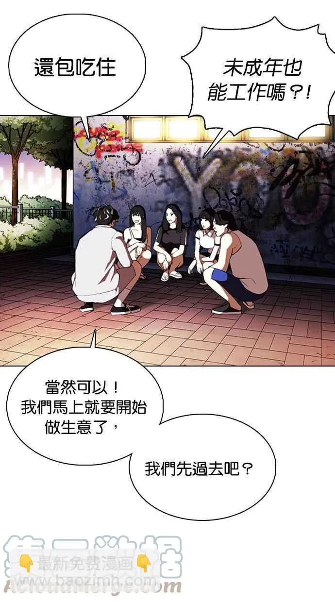 [第357话] 李智勋[3] 第81页