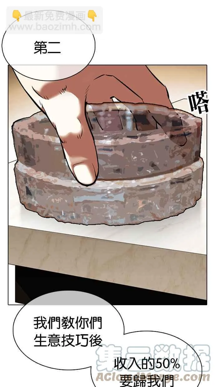 [第357话] 李智勋[3] 第53页