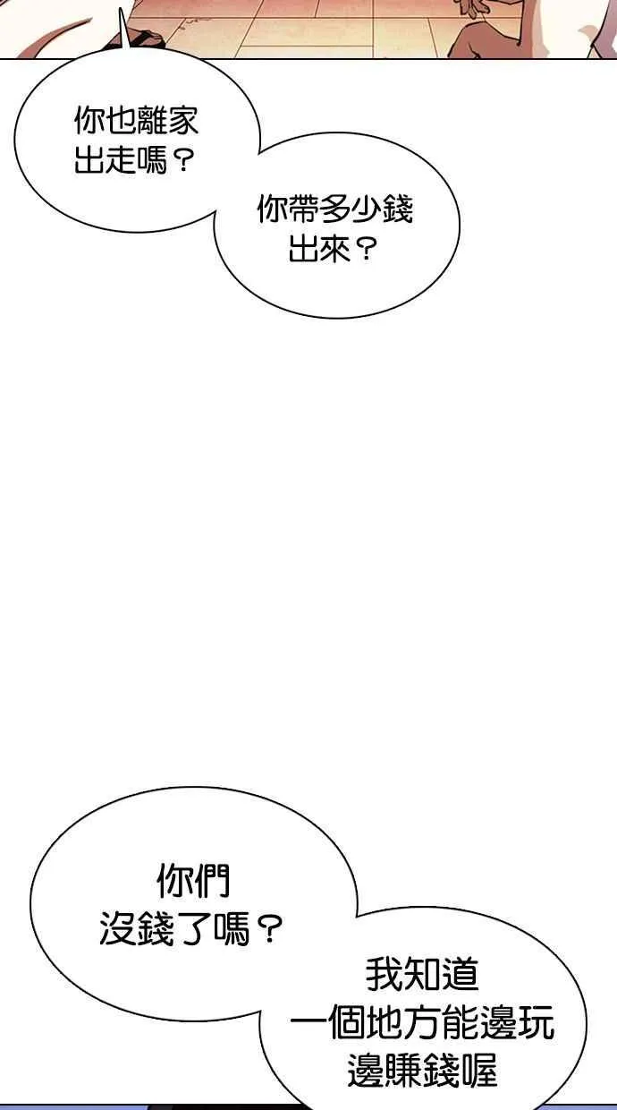 [第357话] 李智勋[3] 第79页