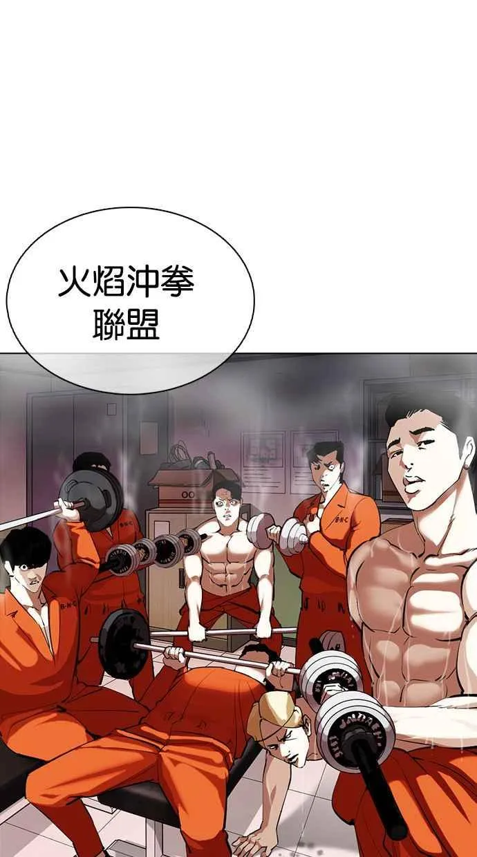 [第357话] 李智勋[3] 第103页